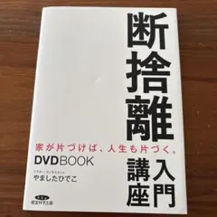 2026年最新】断捨離の人気アイテム - メルカリ