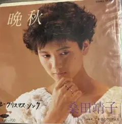 【EP】TP17775S 桑田靖子　晚秋□プロモ盤
