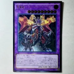 2026年最新】悪魔竜ブラック・デーモンズ・ドラゴンの人気アイテム
