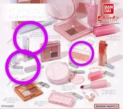 ロムアンド　ガチャ　4点セット