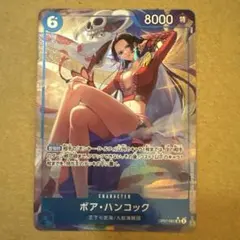 ボア・ハンコック SR パラレル OP07-051