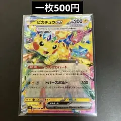 2026年最新】ピカチュウex 033/106の人気アイテム - メルカリ