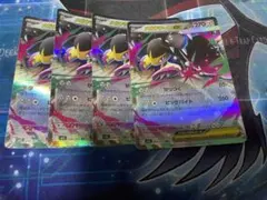メガクチートex RR 4枚セット ポケモンカード
