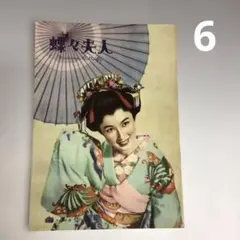 希少価値　大正13年6月　東京朝日新聞カレンダー「梅雨晴れの朝」 希少価値 大正13年6月 東京朝日新聞カレンダー「梅雨晴れの朝」 - メルカリ