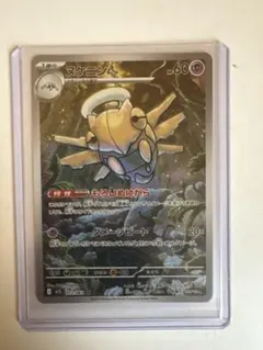 ヌケニン AR 072/063 M1S ポケカ ポケモンカード - メルカリ