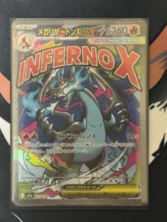 2026年最新】メガリザードンxex maの人気アイテム - メルカリ