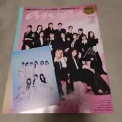 櫻坂46 anan 四期生ポストカード付き