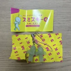 スミスキー4 ストラップアクセサリー SMISKI ガチャ シークレット