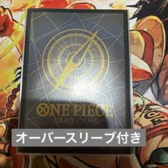 ワンピースカード　リミテッドカードスリーブ　スタンダードブラックゴールド