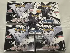 ポケモンカードゲーム ブラックボルト　ホワイトフレア