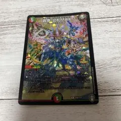 轟壊！切り札MAX　プロモ