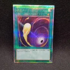 遊戯王 コズミック・サイクロン 25th クォーターセンチュリー