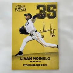 プロ野球チップス2025 福岡ソフトバンクホークス モイネロ選手