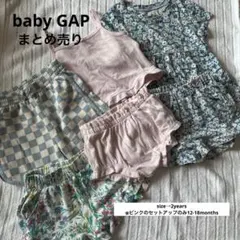 baby GAP Tシャツ、ハーフパンツなど6点まとめ売り
