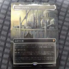 MTG 暗黒の要塞、ミナス・モルグル 日本語 【サージFoil】 - メルカリ
