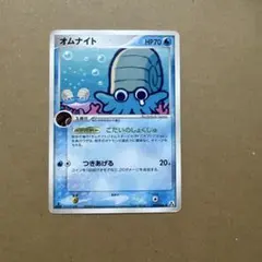 ポケモンカード 失恋オムナイト 023/086 3枚セット - メルカリ