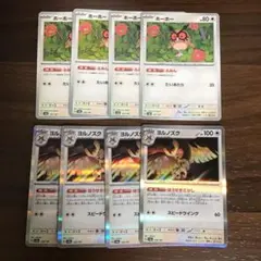 ポケモンカード テラスタルフェス ホーホー ヨルノズク ほうせきさがし 各4枚