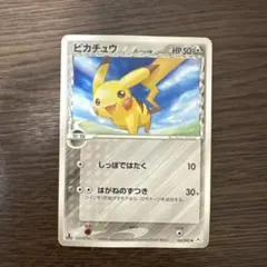 ポケモンカード ピカチュウ δ-デルタ種 拡張パックホロンの幻影 041