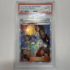 ゆ*た様 PSA10 アローラの仲間たち SR 401/sm-pマスターバトルセのサムネイル