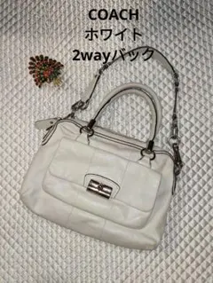 ホワイト　2way ショルダーバック　訳あり品