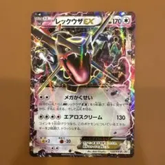 2025年最新】レックウザEX 122/XY-Pの人気アイテム - メルカリ