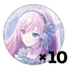 プロセカ グリッター缶バッジ 4B 巡音ルカ 10点