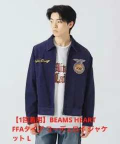 2026年最新】FFA ファーマーズジャケットの人気アイテム - メルカリ