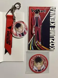 s*読様 ハイキュー　マツキヨ リボンキーホルダー アクスタ　孤爪　研磨　ココカ