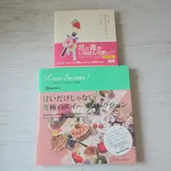 【2冊】かわいいケーキとお菓子の素材集★かわいい素材 花とストロベリー★