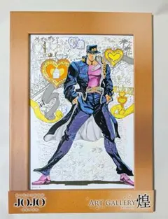 ジョジョ展　承太郎　アートギャラリー煌　ART GALLERY煌のサムネイル