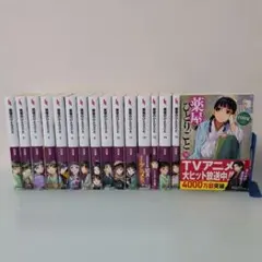 2026年最新】薬屋のひとりごと 小説 全巻の人気アイテム - メルカリ