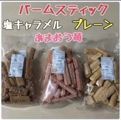 アウトレット 菓子