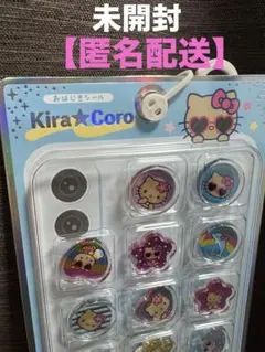 【未開封】おはじきシールKira★Coro 日焼けハローキティ