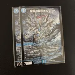 4枚 魔誕の斬将オルゲイト 4枚 オルゲイト デュエマ 最安値 - メルカリ