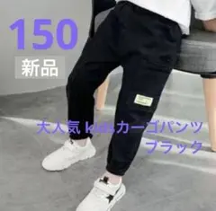 カーゴパンツ　ストリート　ボトムス　子供　男の子　夏　kids ブラック 150