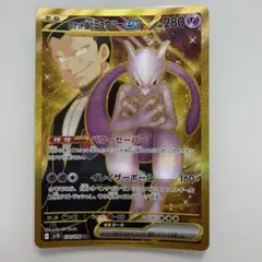 2026年最新】ミュウツーEX URの人気アイテム - メルカリ