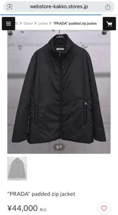 PRADA ナイロン　ロングジャケット