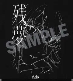 Ado 残夢デザイン Tシャツ Mサイズ