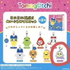 Tamagotchi ミニミニChibi ぬいぐるみマスコット　ぴゅえるっち