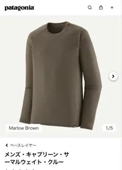 patagoniaメンズ・キャプリーン・サーマルウェイト・クルー　L