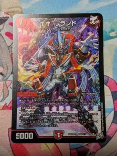 デュエルマスターズ ↑↑ブランド