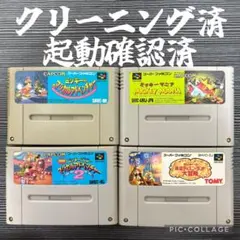【メンテナンス、起動確認済】スーパーファミコン　4本まとめ売り　ディズニー