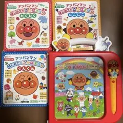 アンパンマン はじめてのことばえほん 3冊＋ことばずかんPremium 知育玩具