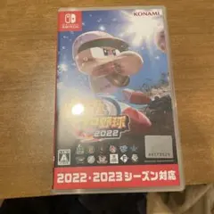 パワフルプロ野球2022