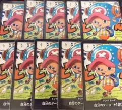 【新品未使用】最強ジャンプ付録 チョッパー　ドン!!カード 10枚セット