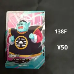 2026年最新】ドラゴンボールヒーローズ北の界王の人気アイテム - メルカリ