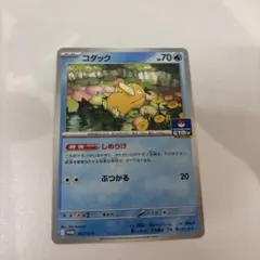 Item thumbnail for item 6d4714d3-5ad6-4a49-967c-8f186a355729