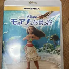 モアナと伝説の海 MovieNEX('16米)〈2枚組〉