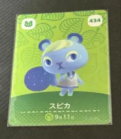 【amiiboカード】スピカ