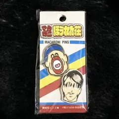 2025年最新】マカロニほうれん荘 2の人気アイテム - メルカリ